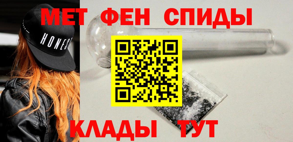 Амфетамин 97%  Вход с VPN  АМФЕТАМИН  Дербент 