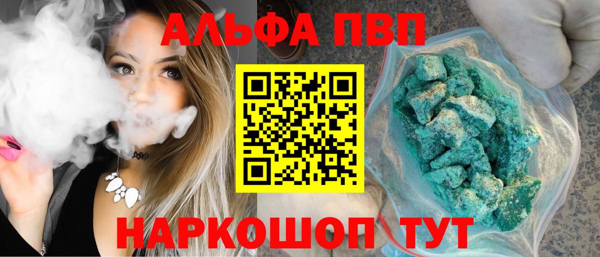 Alpha-PVP Crystall  Альфа ПВП  Вход с VPN  купить наркоту  Дербент  А ПВП крисы CK  Alpha-PVP Соль 