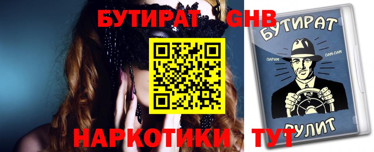 Дербент  БУТИРАТ Butirat  Бутират  Вход с VPN 