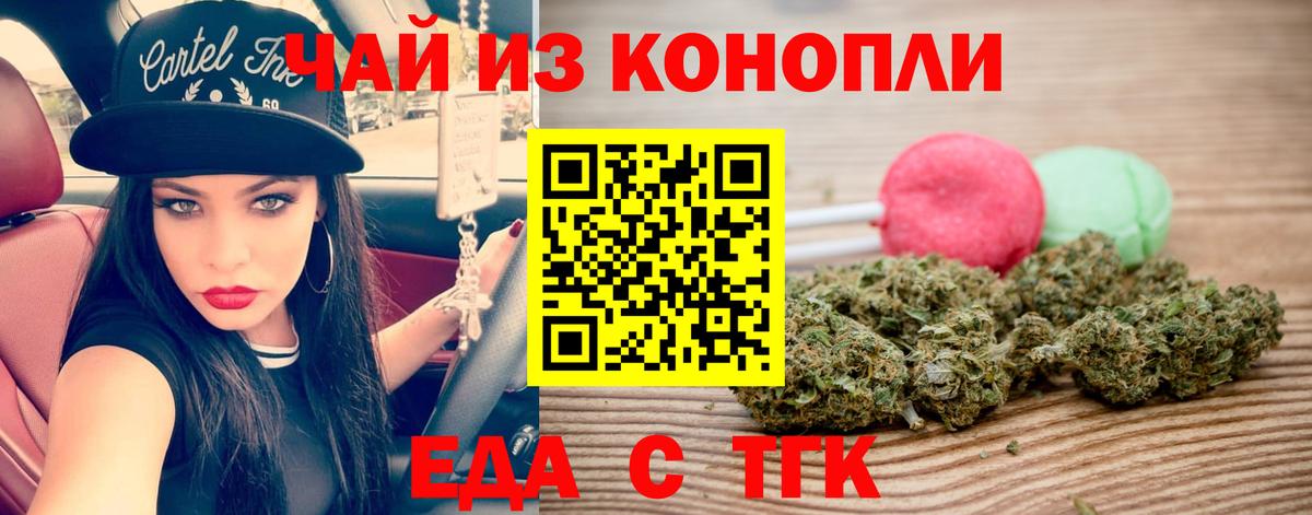 Дербент  Cannafood марихуана  Вход с VPN 