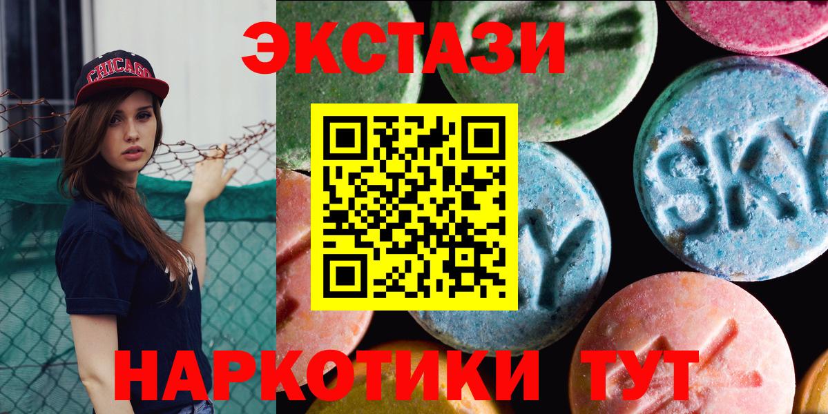 Ecstasy 280 MDMA Дербент