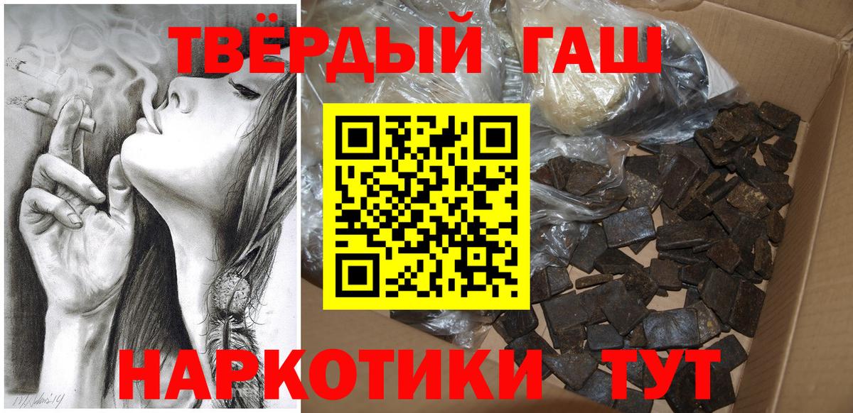 ГАШИШ ice o lator Дербент
