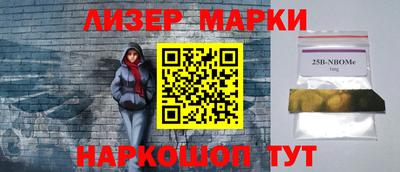 мескалин Новозыбков