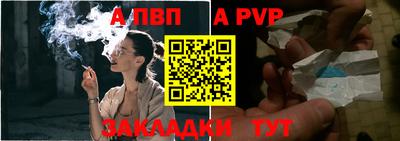 ALPHA PVP Новокубанск