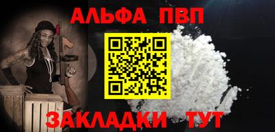 ALPHA PVP Новокубанск