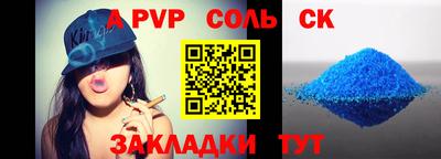 ALPHA PVP Новокубанск