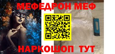 мескалин Новозыбков