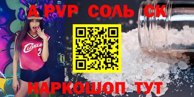 мескалин Новозыбков