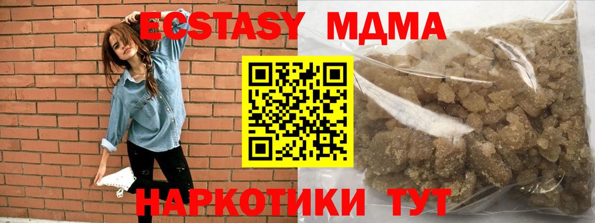 MDMA молли  Вход с VPN  Дербент  МДМА молли 