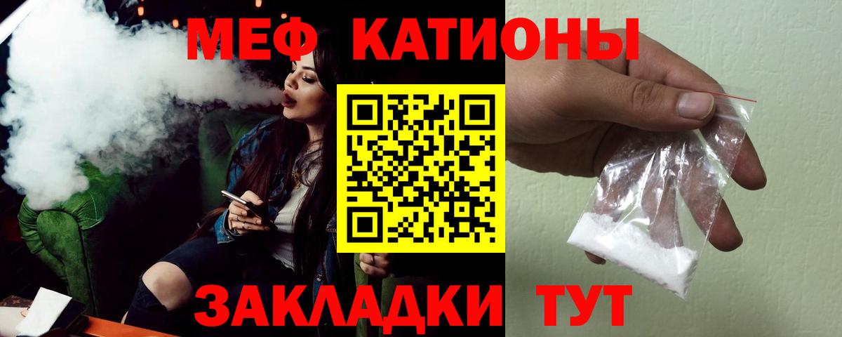 Меф мяу мяу кристаллы Дербент