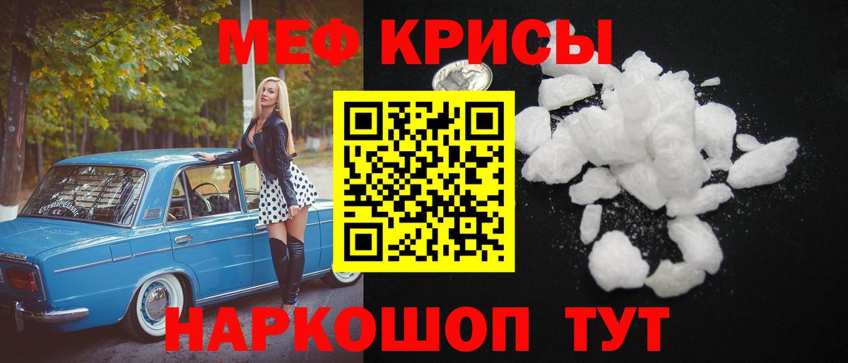 где можно купить   МЕФ мяу мяу  Вход с VPN  Дербент  МЯУ-МЯУ мука  Меф 