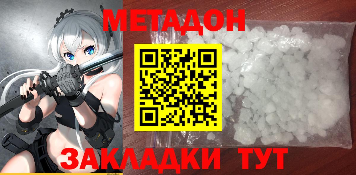 omg ССЫЛКА  Метадон белоснежный  Вход с VPN  Дербент  МЕТАДОН белоснежный 