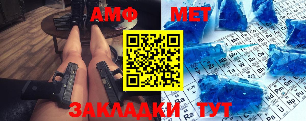 Первитин Methamphetamine Дербент