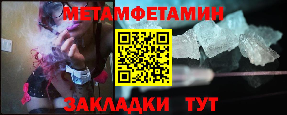 Метамфетамин Methamphetamine  Вход с VPN  Дербент 